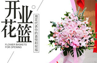 福建莆田仙游县盖尾镇花篮配送