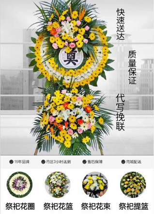 福建莆田仙游县盖尾镇花圈代送